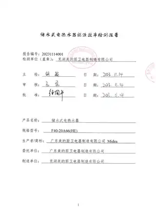Midea美的 F40-20A66(HE)电热水器极地白机械式非智能